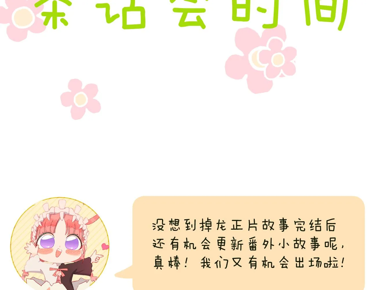 罢工！咱不干了！ 第10页