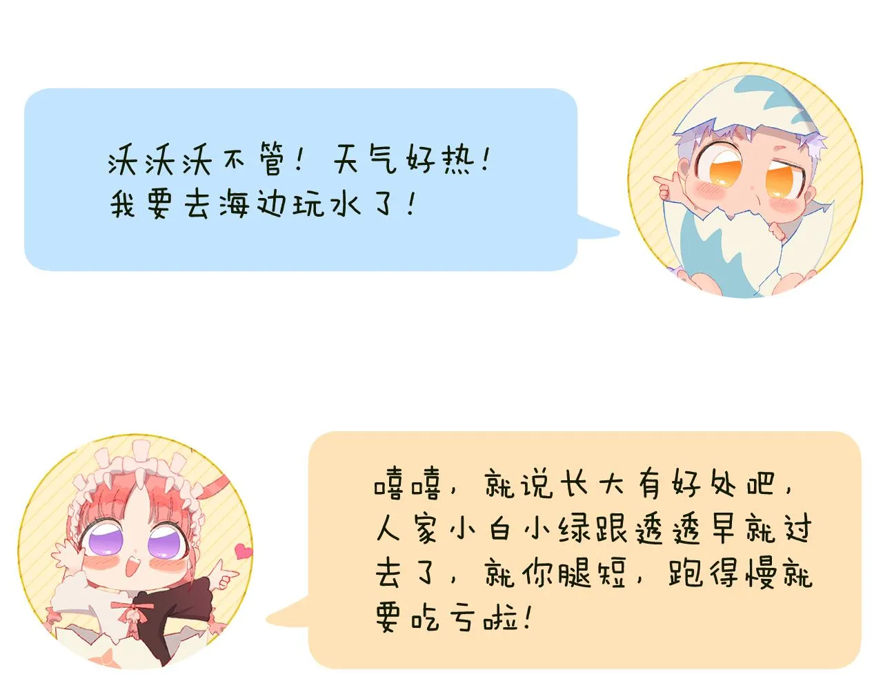 罢工！咱不干了！ 第13页