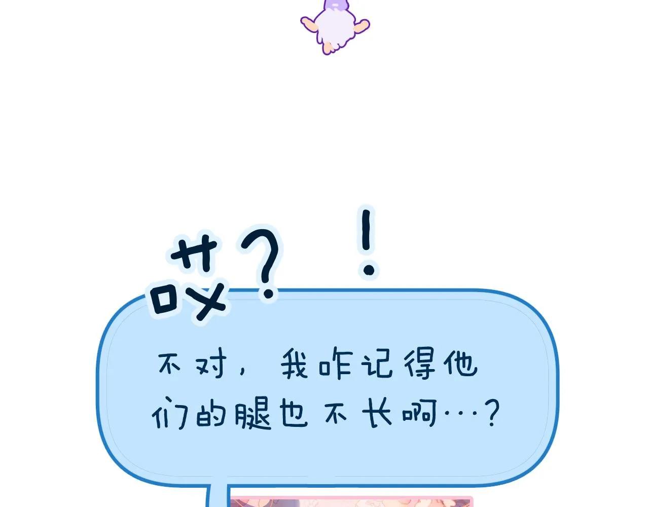 罢工！咱不干了！ 第18页