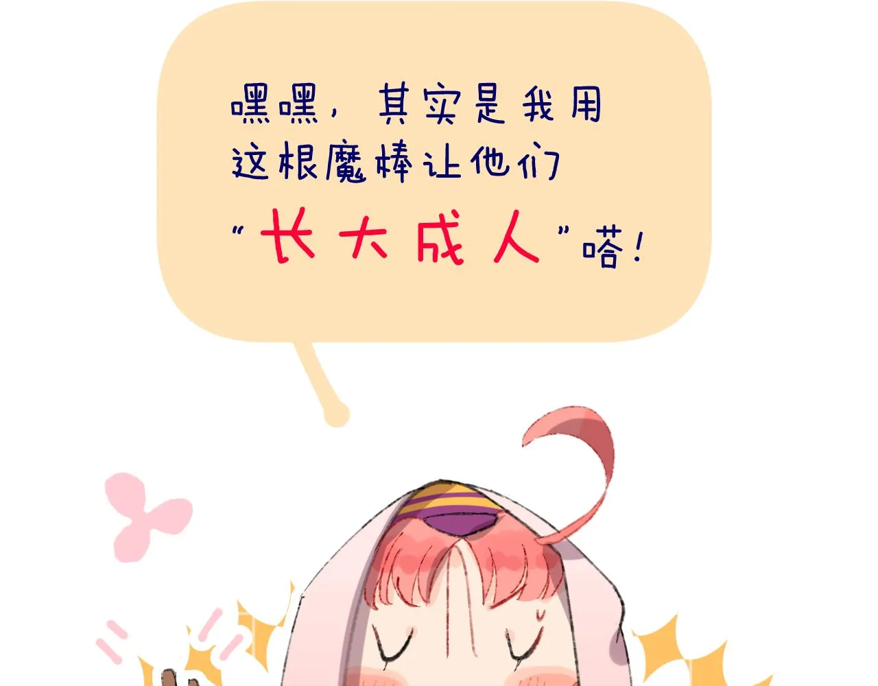 罢工！咱不干了！ 第21页