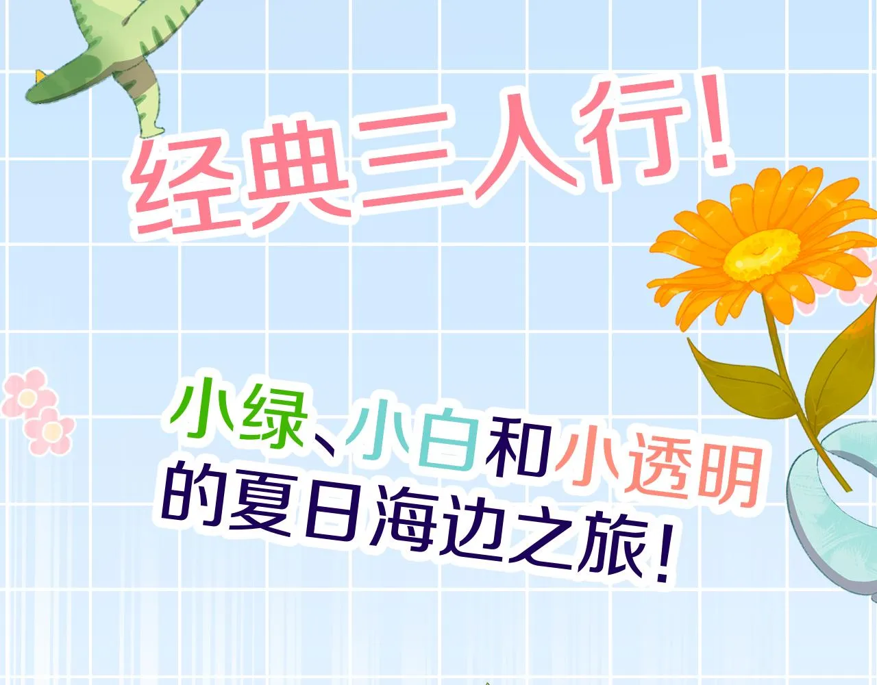 罢工！咱不干了！ 第23页