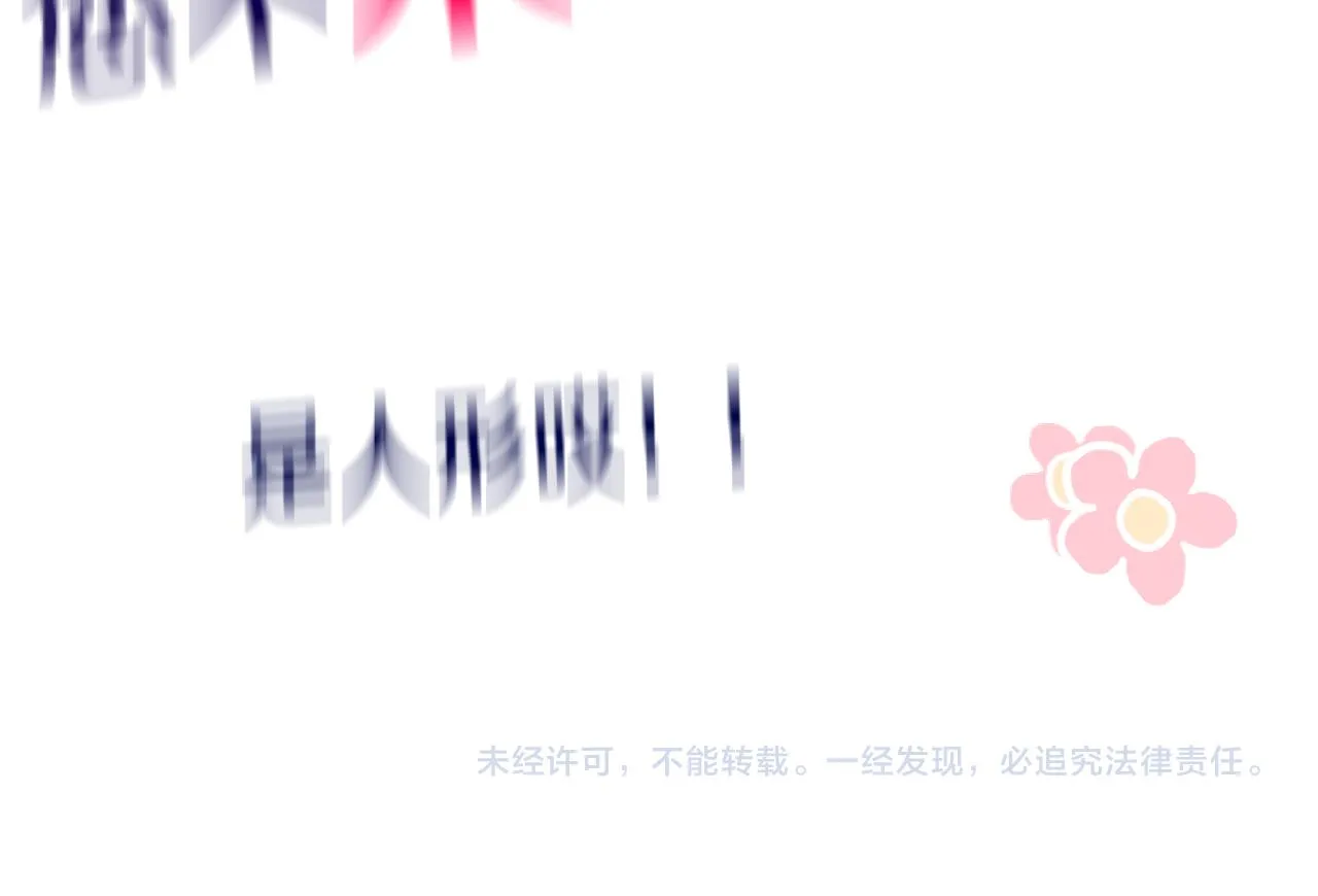 罢工！咱不干了！ 第25页