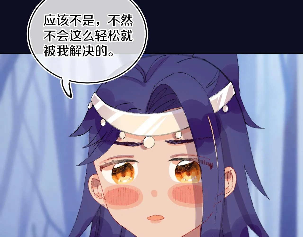 第80话孩子（五） 第6页