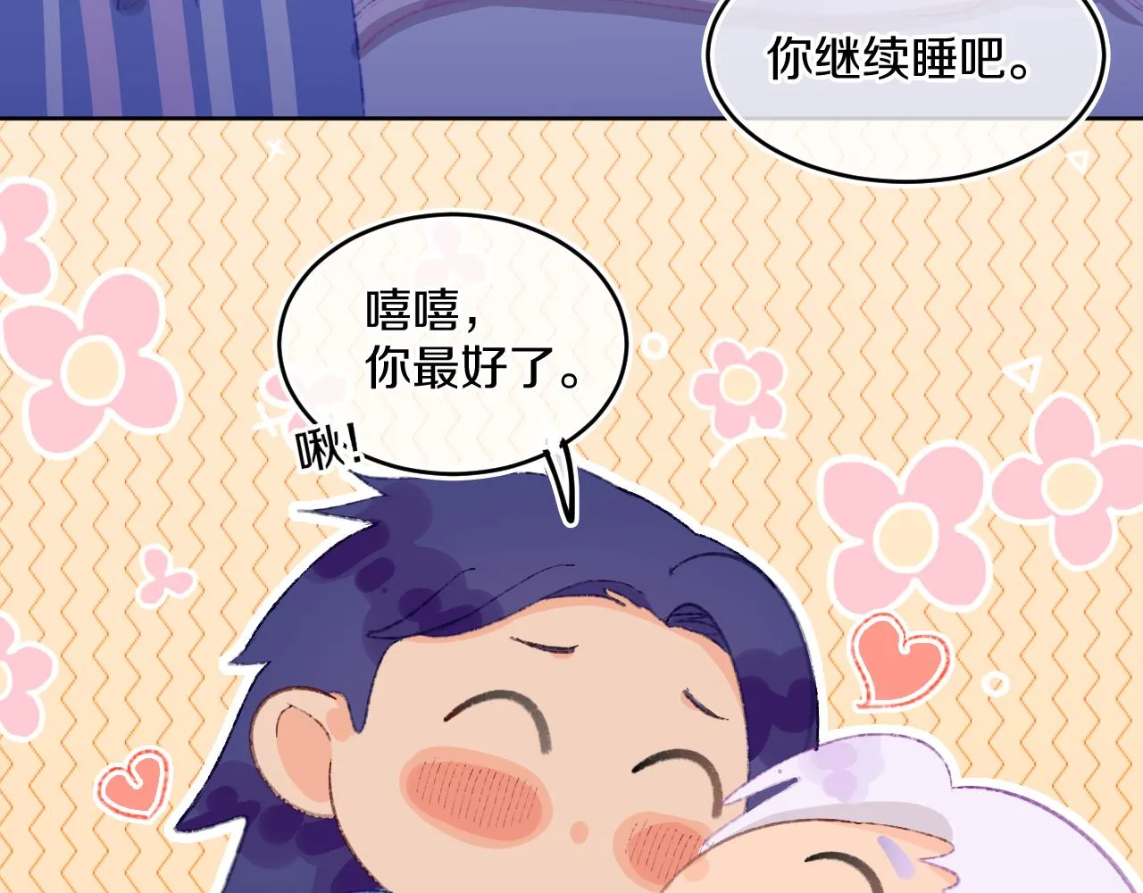 第80话孩子（五） 第26页