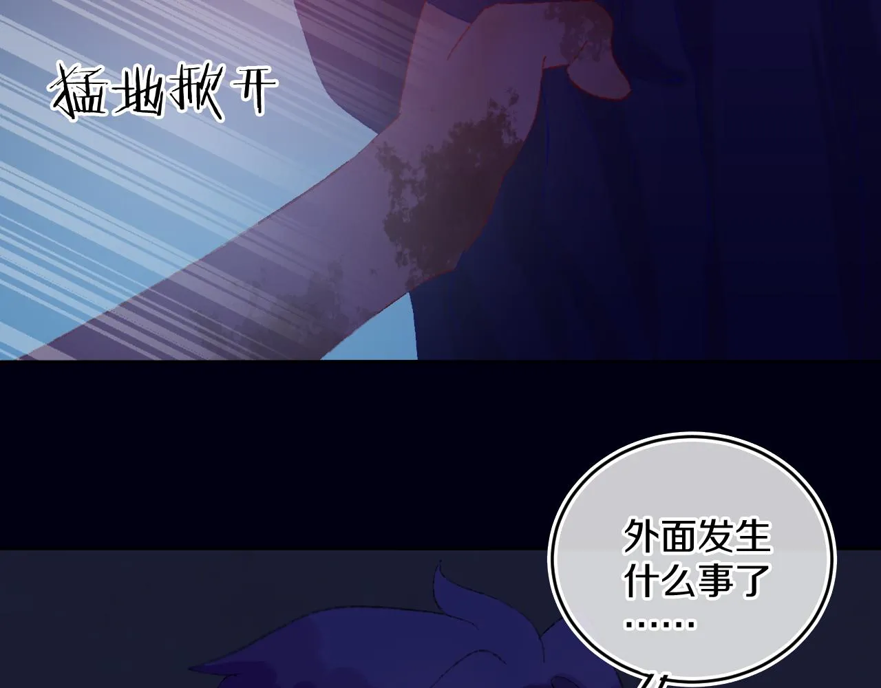 第80话孩子（五） 第34页