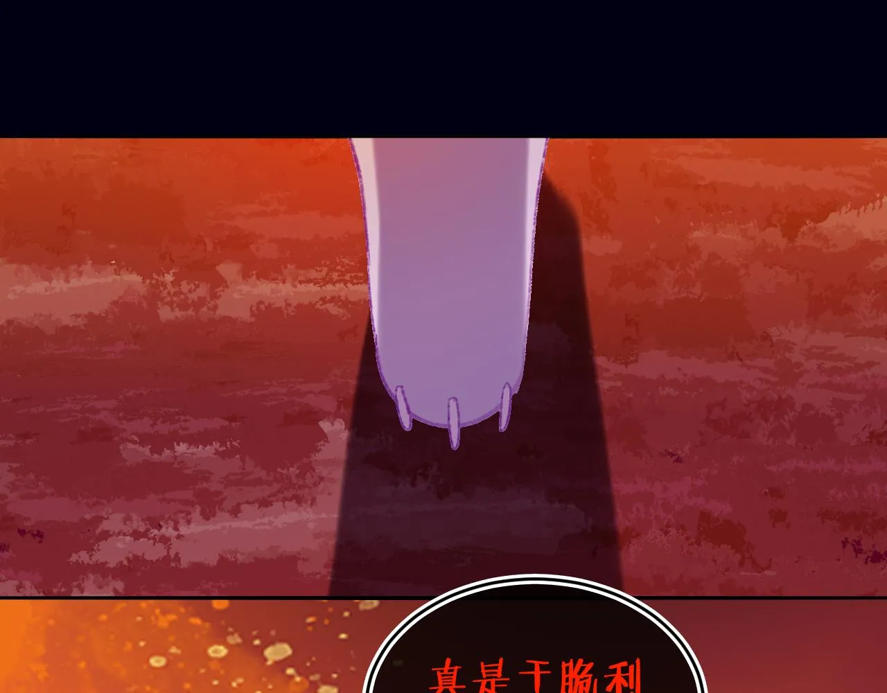 第80话孩子（五） 第77页