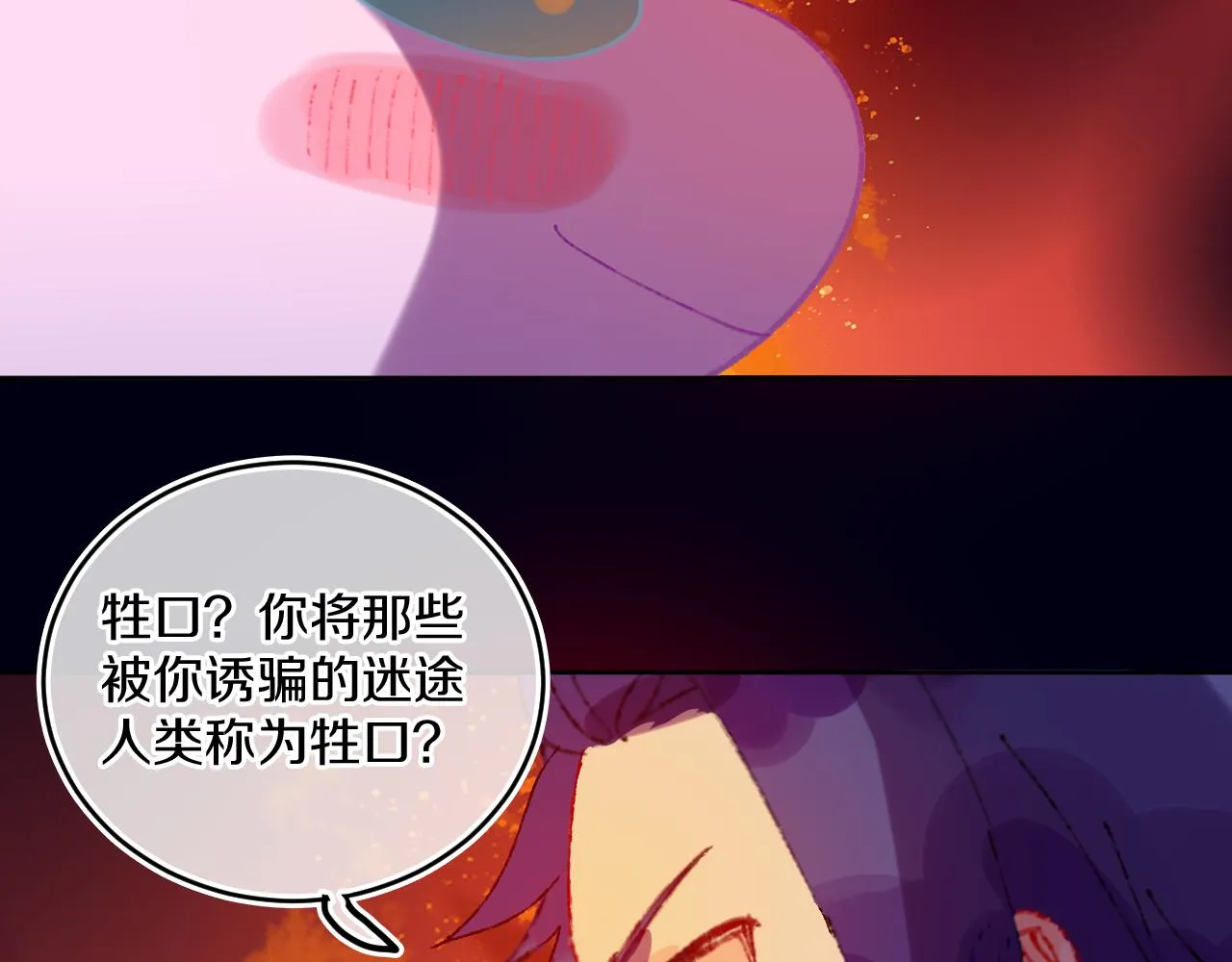 第80话孩子（五） 第85页