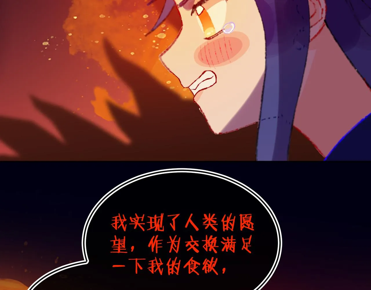 第80话孩子（五） 第86页