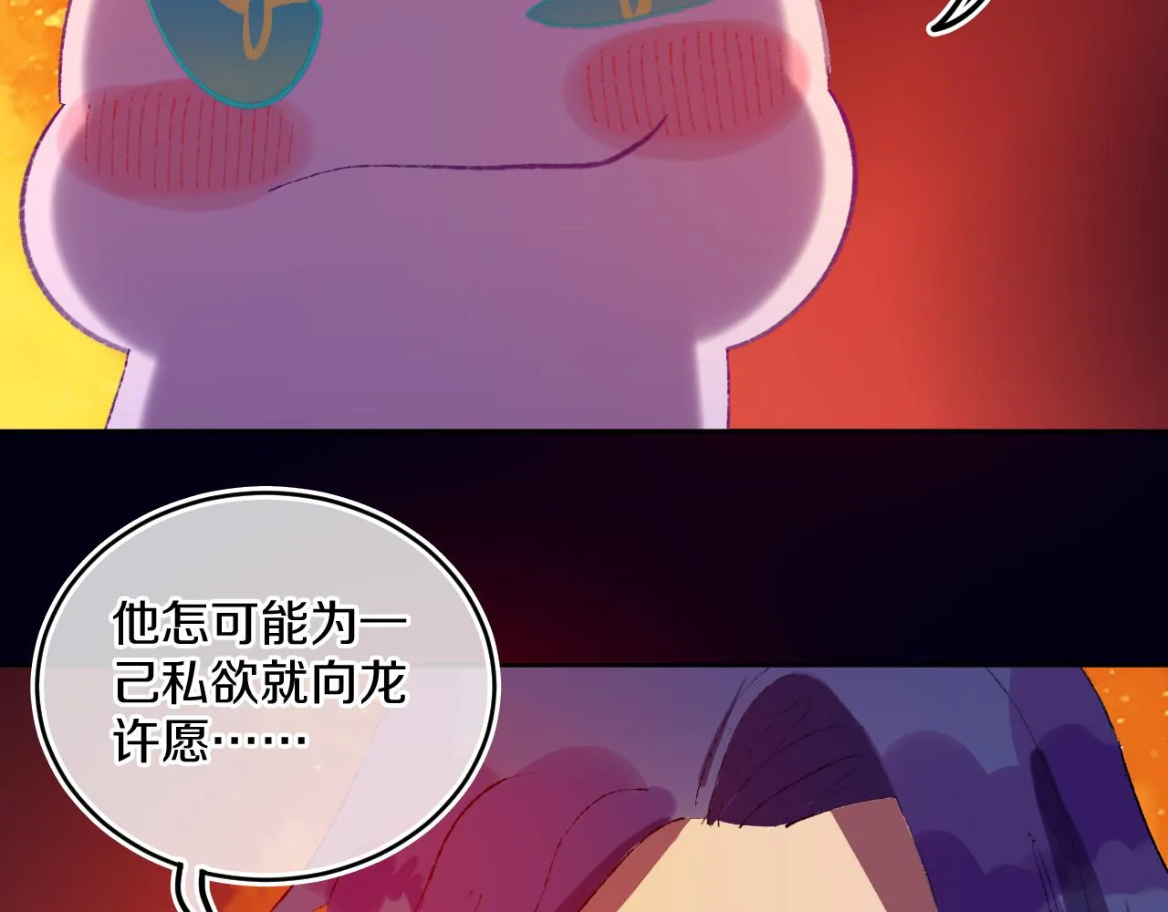 第80话孩子（五） 第89页
