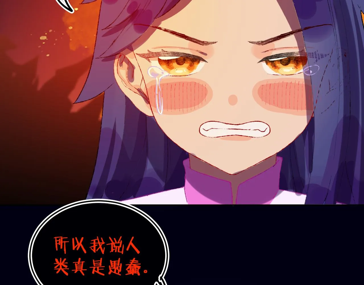第80话孩子（五） 第90页