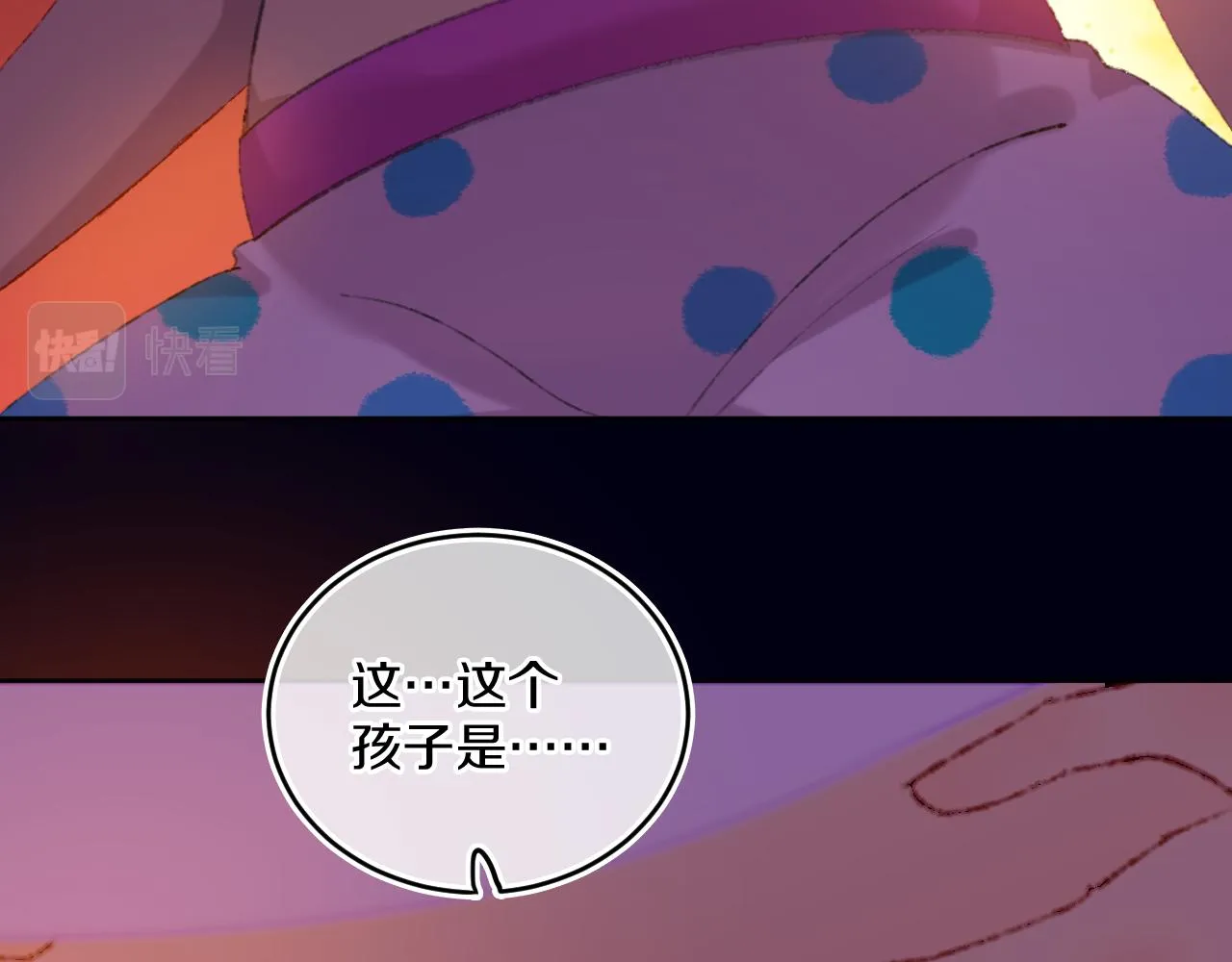 第80话孩子（五） 第99页