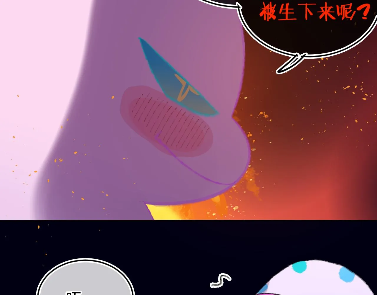 第80话孩子（五） 第101页