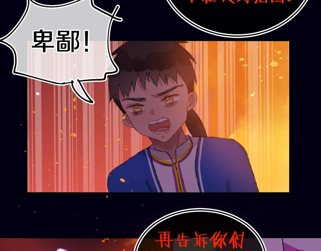 第80话孩子（五） 第108页