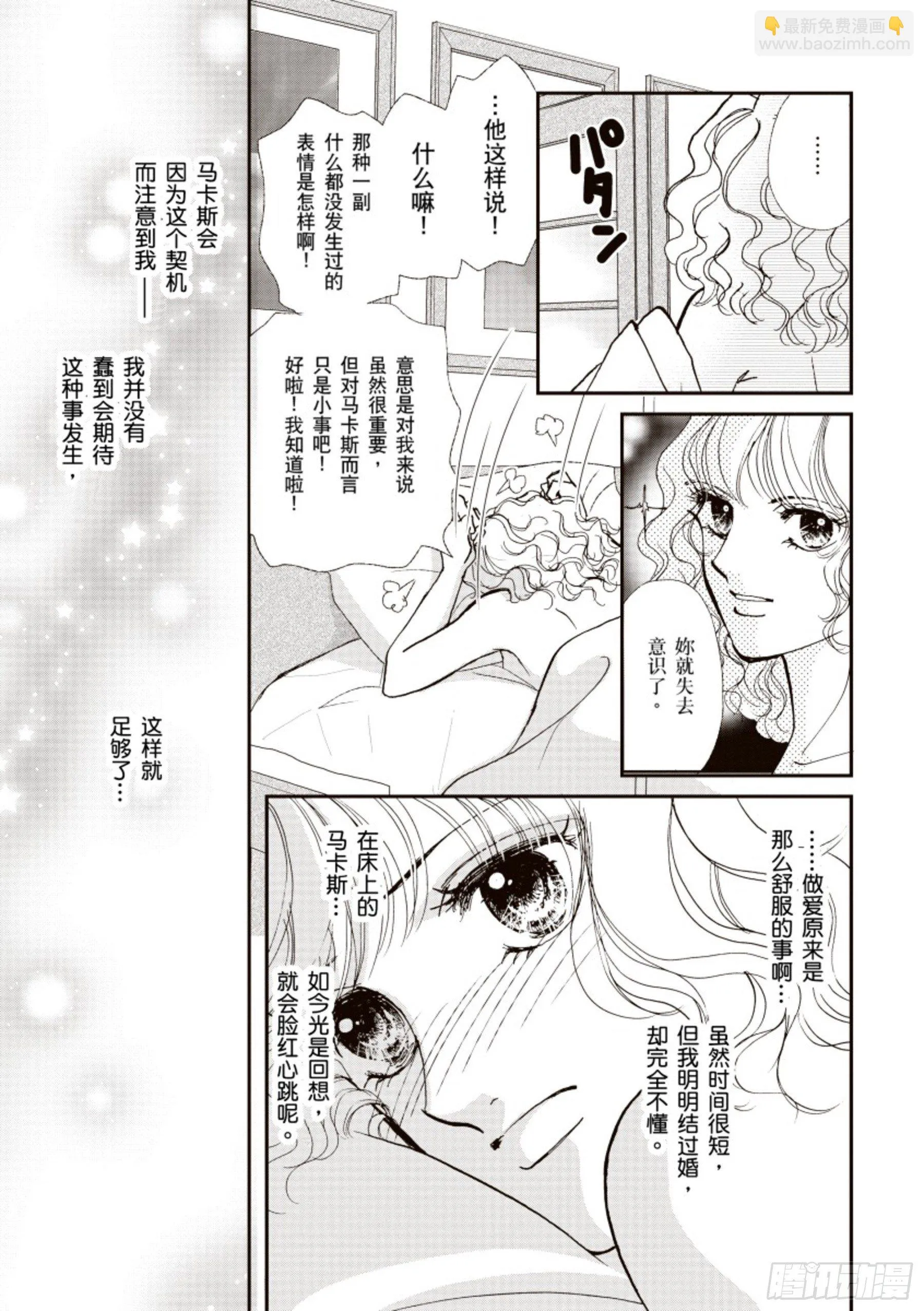 第三章 第11页