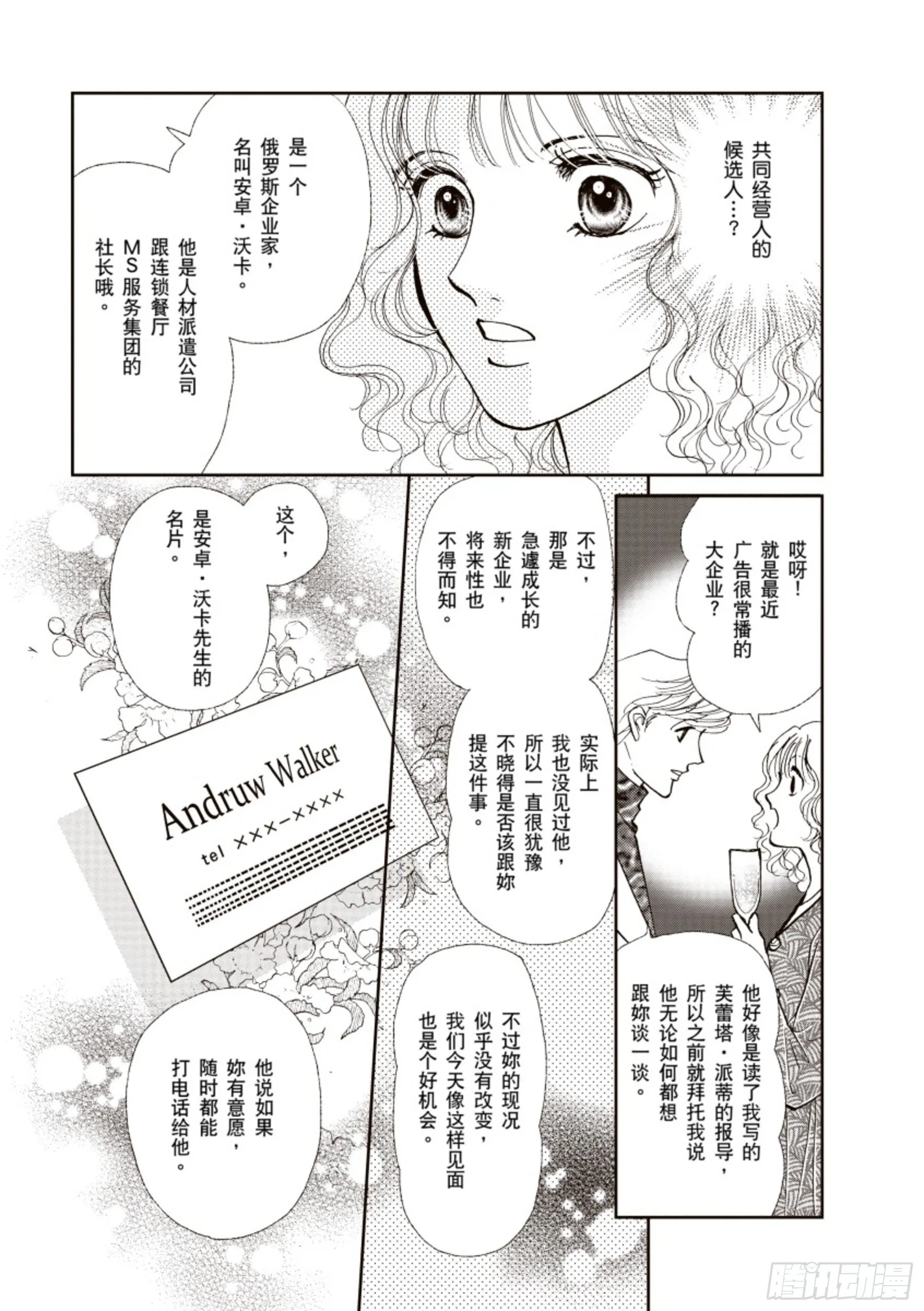 第二章 第10页