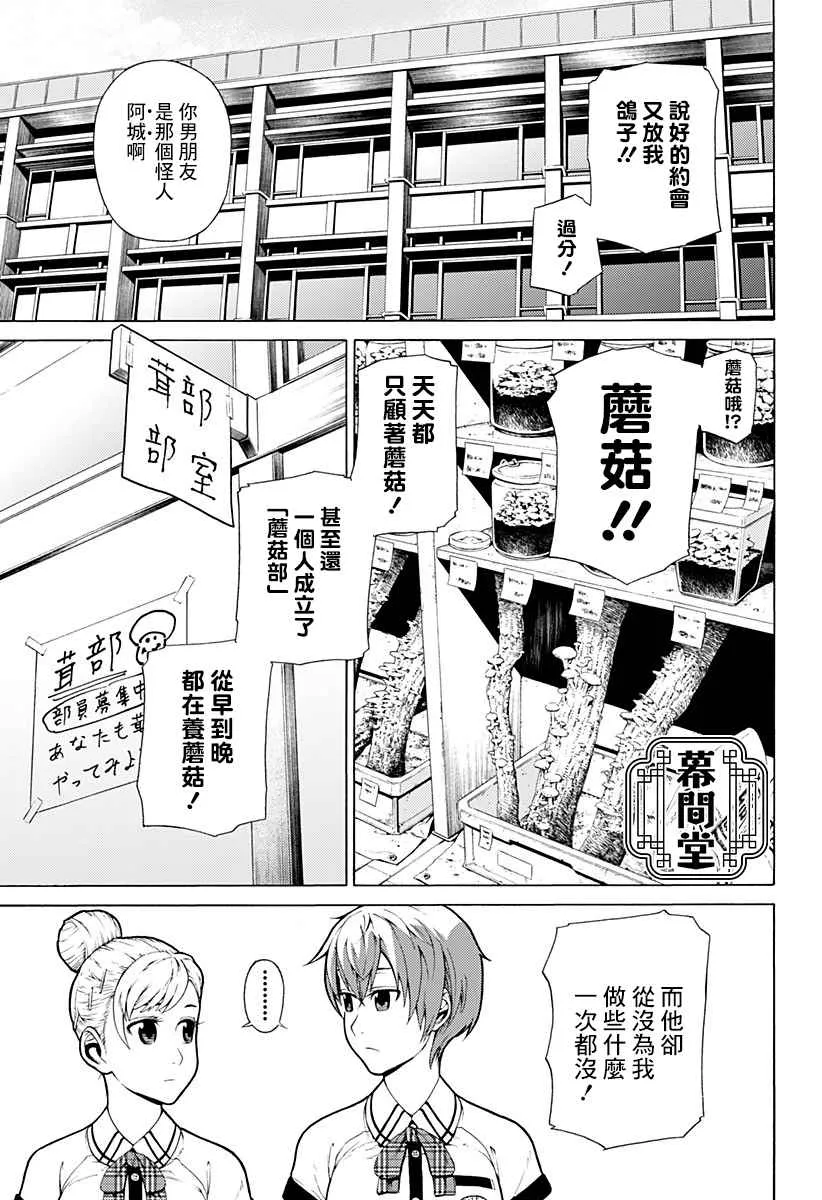 第1话 第4页