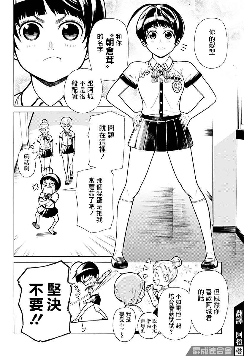 第1话 第5页