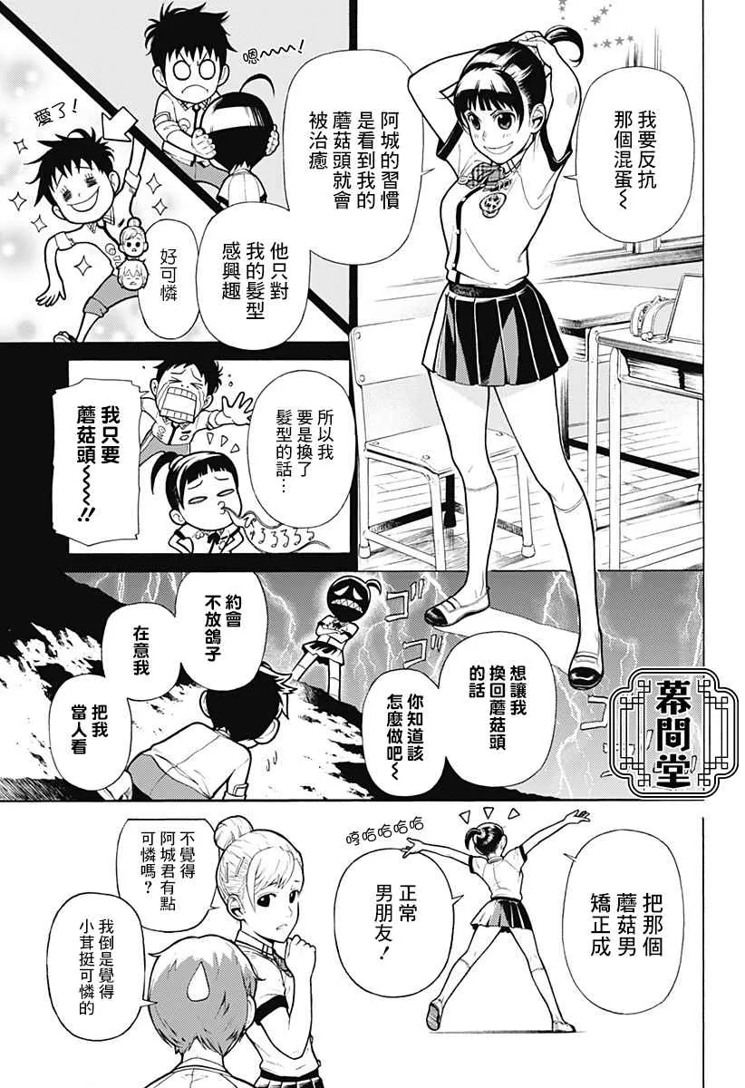 第1话 第8页