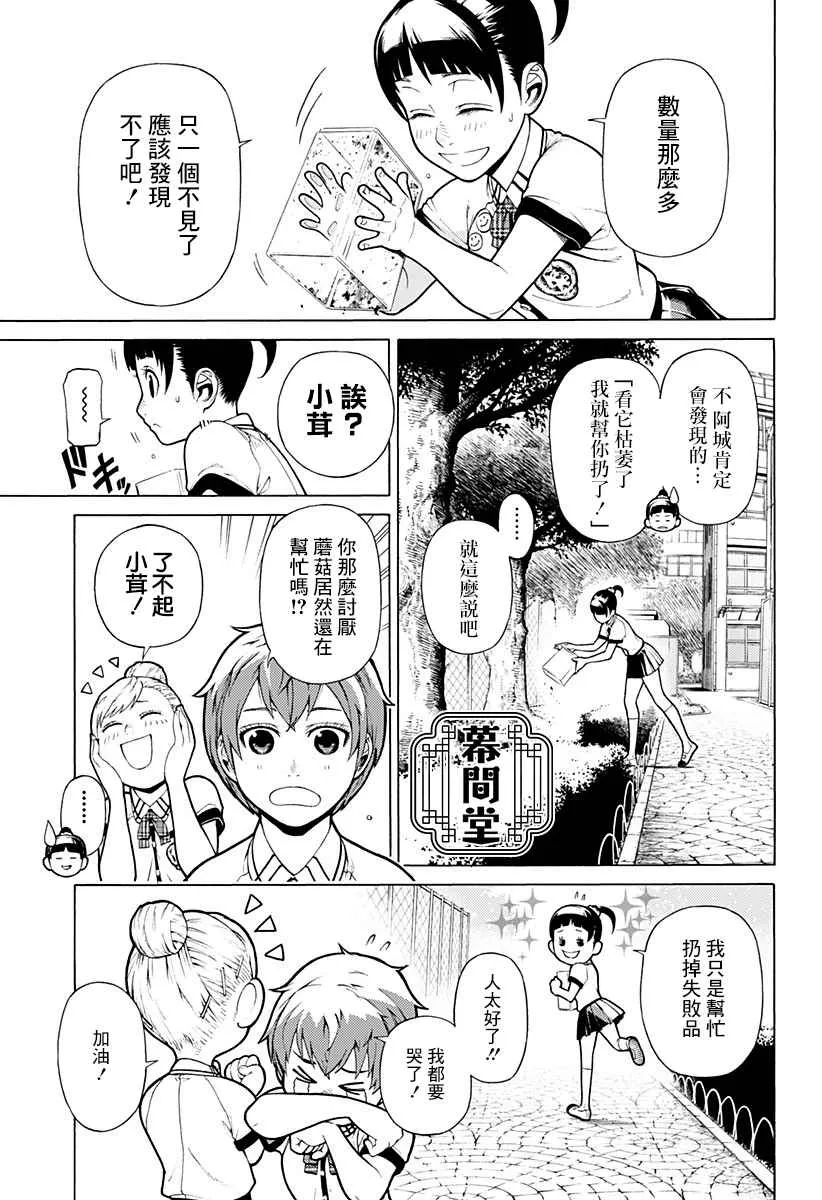 第1话 第14页