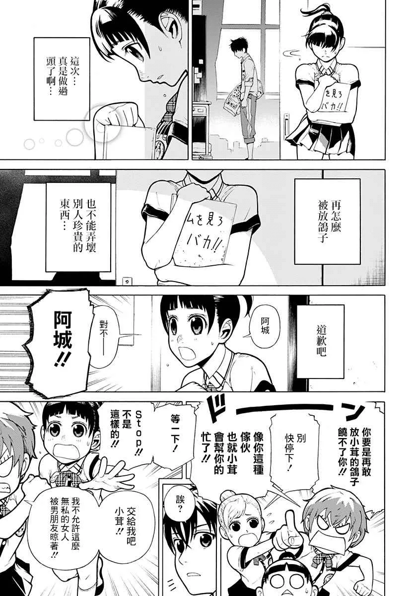 第1话 第16页
