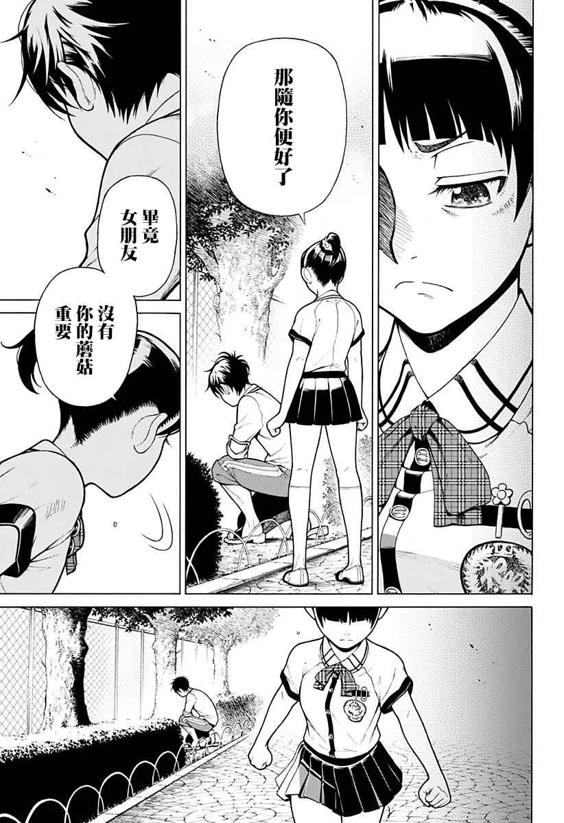 第1话 第22页