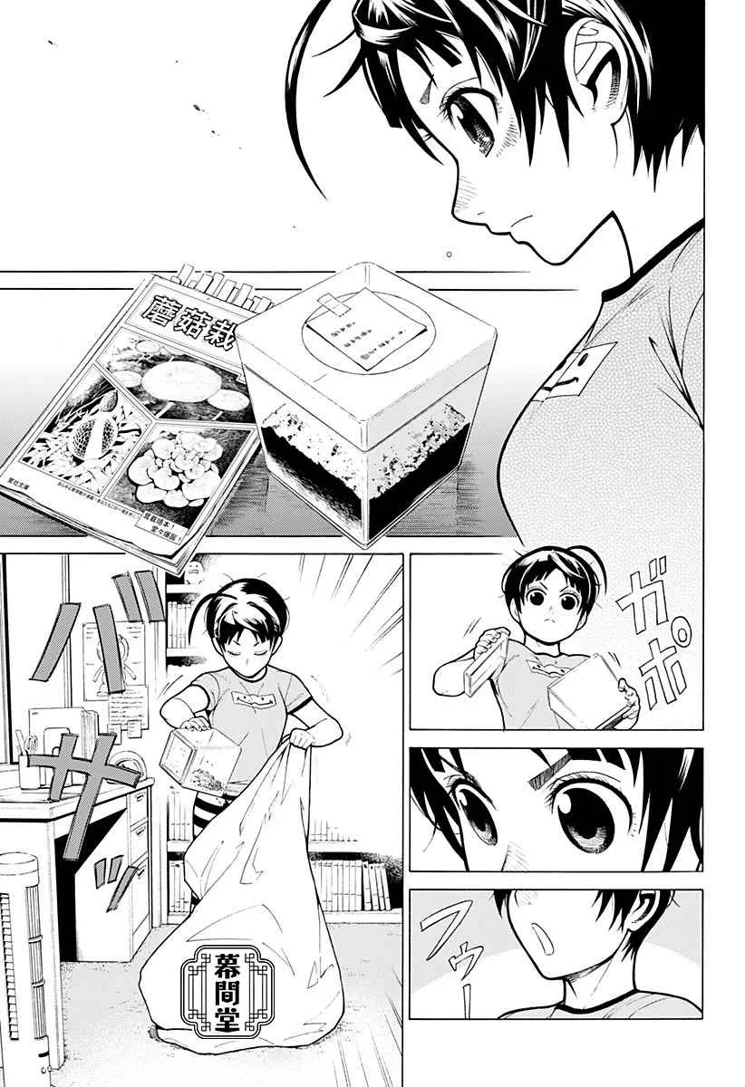 第1话 第32页