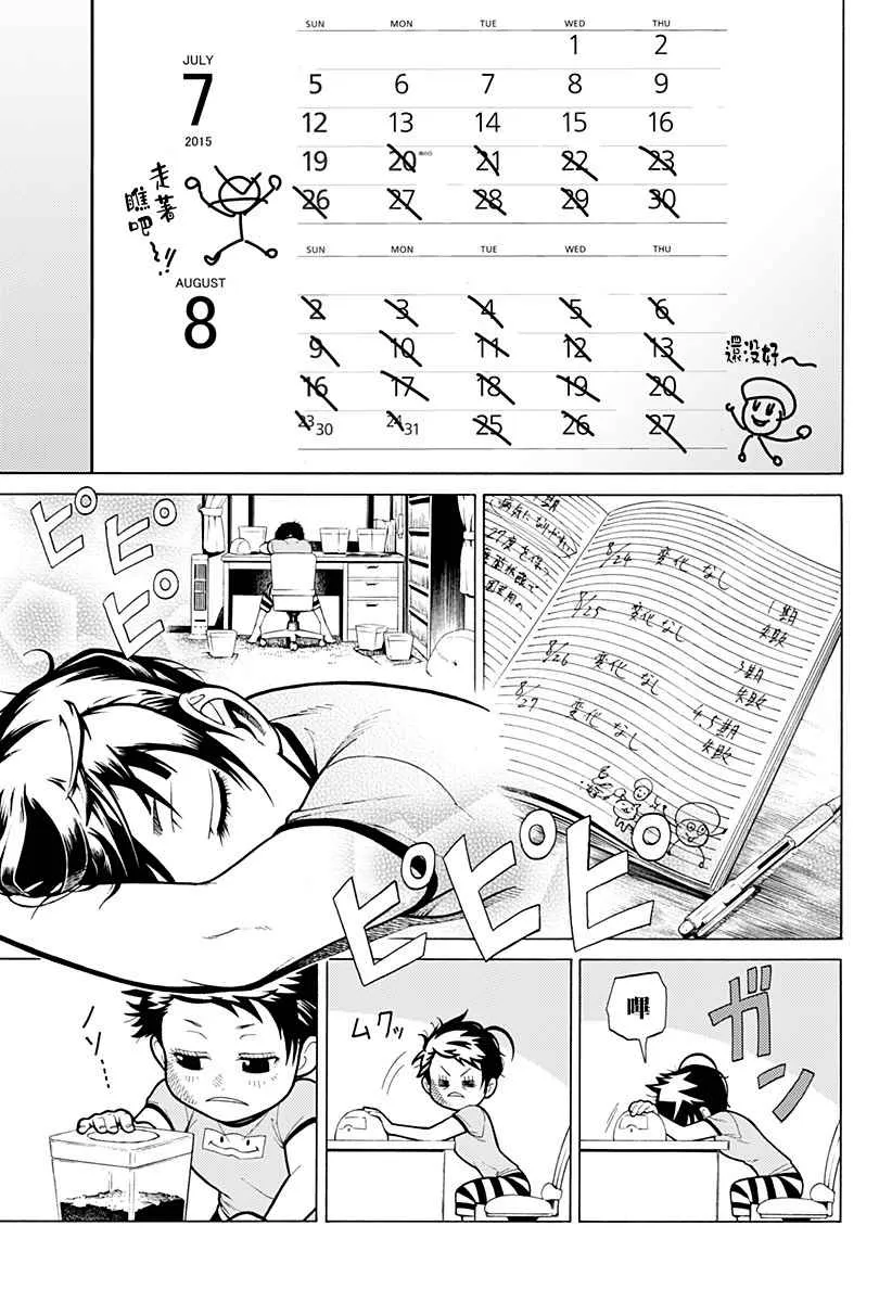 第1话 第34页