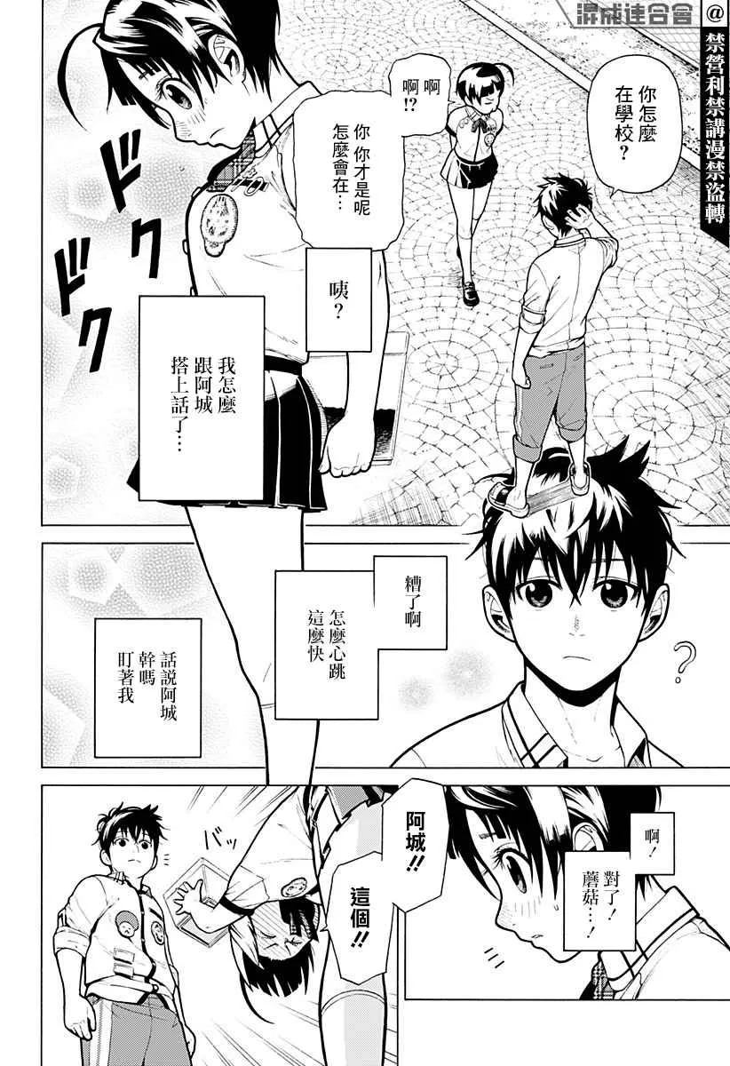 第1话 第39页
