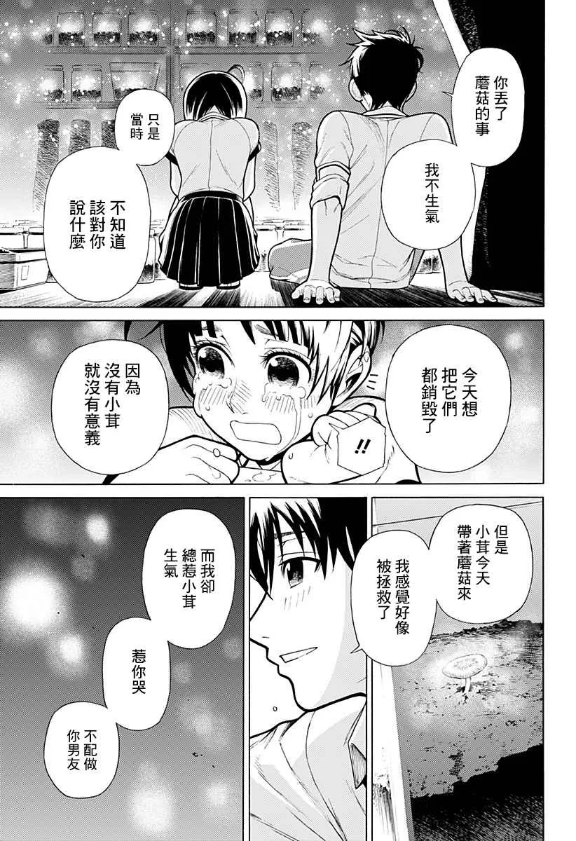 第1话 第49页