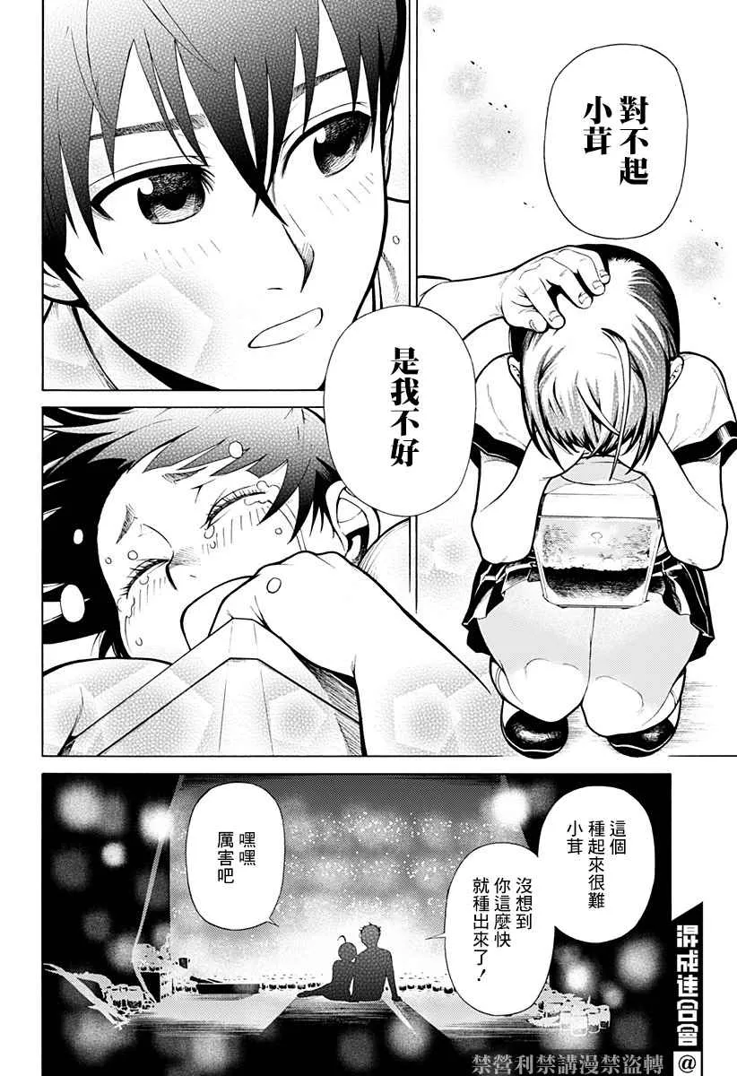 第1话 第50页