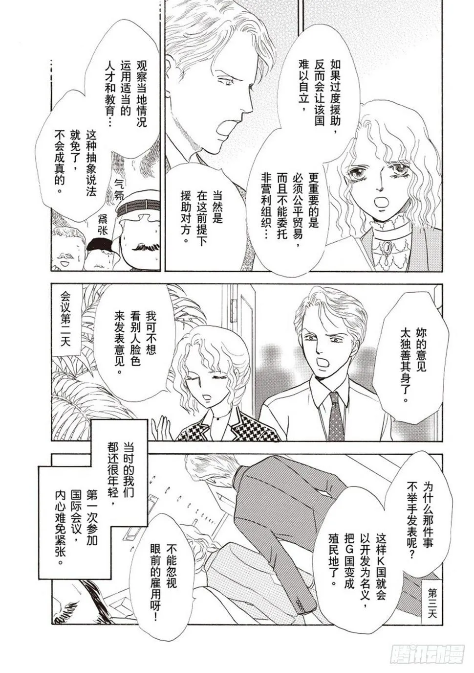 第一章 第7页