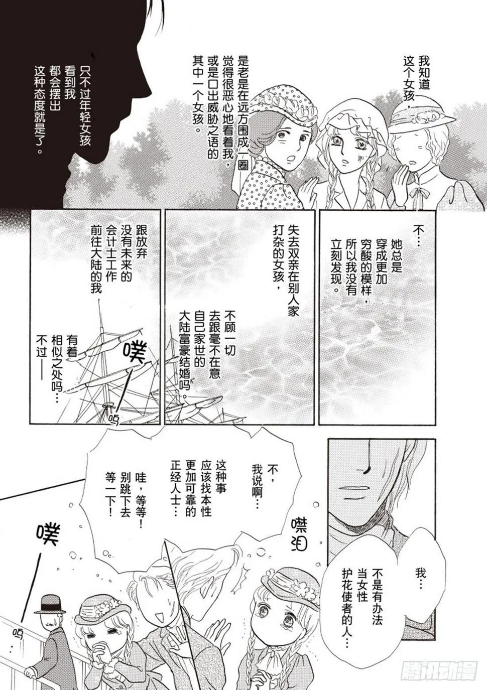 第二章 第2页