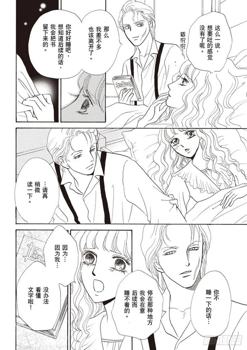 第二章 第10页