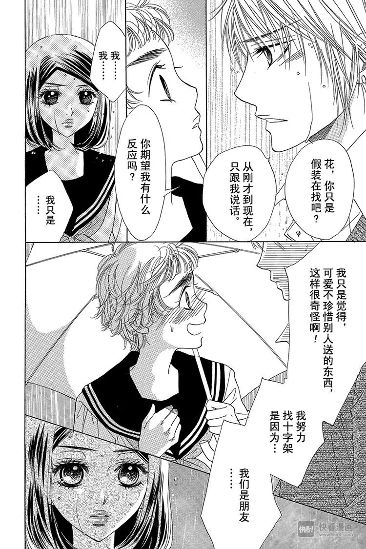 第18话 第24页