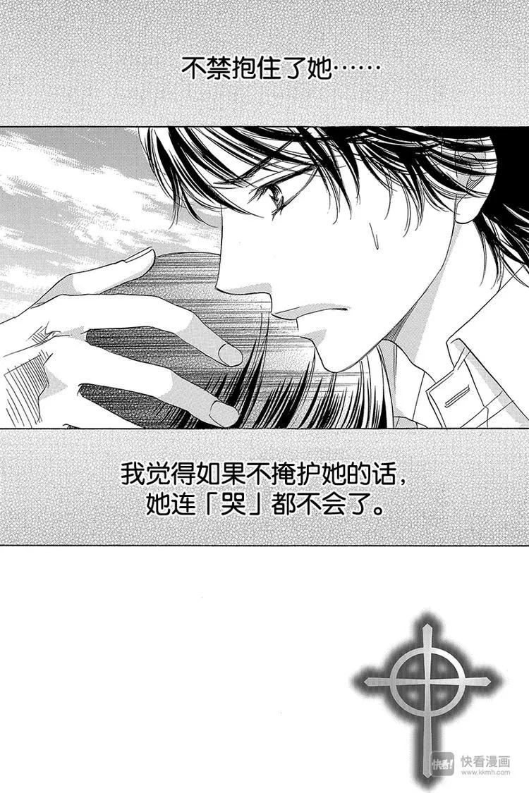 第17话 第2页