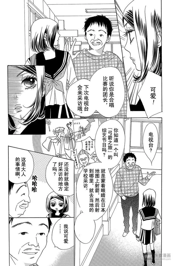 第17话 第14页