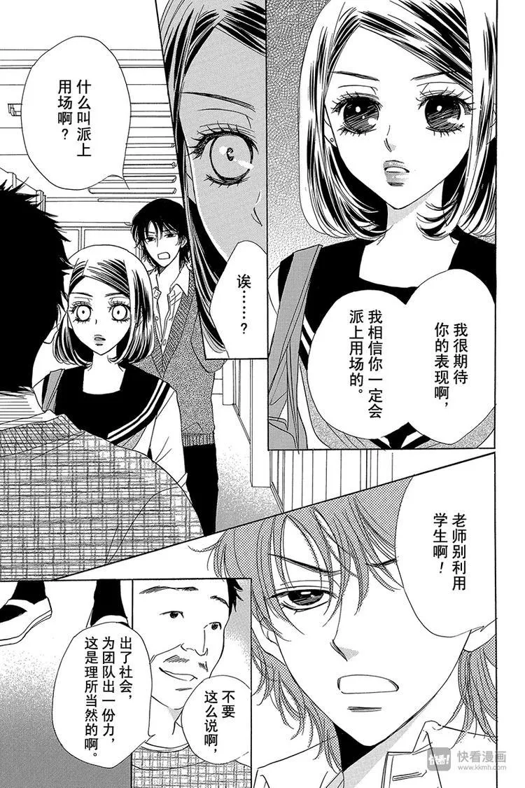 第17话 第15页