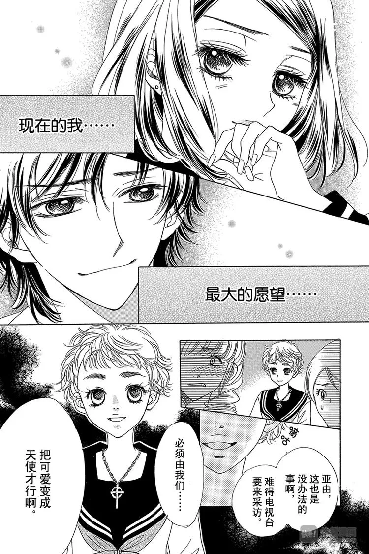 第17话 第25页