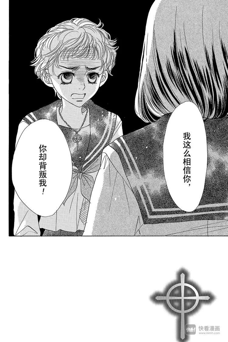 第16话 第2页
