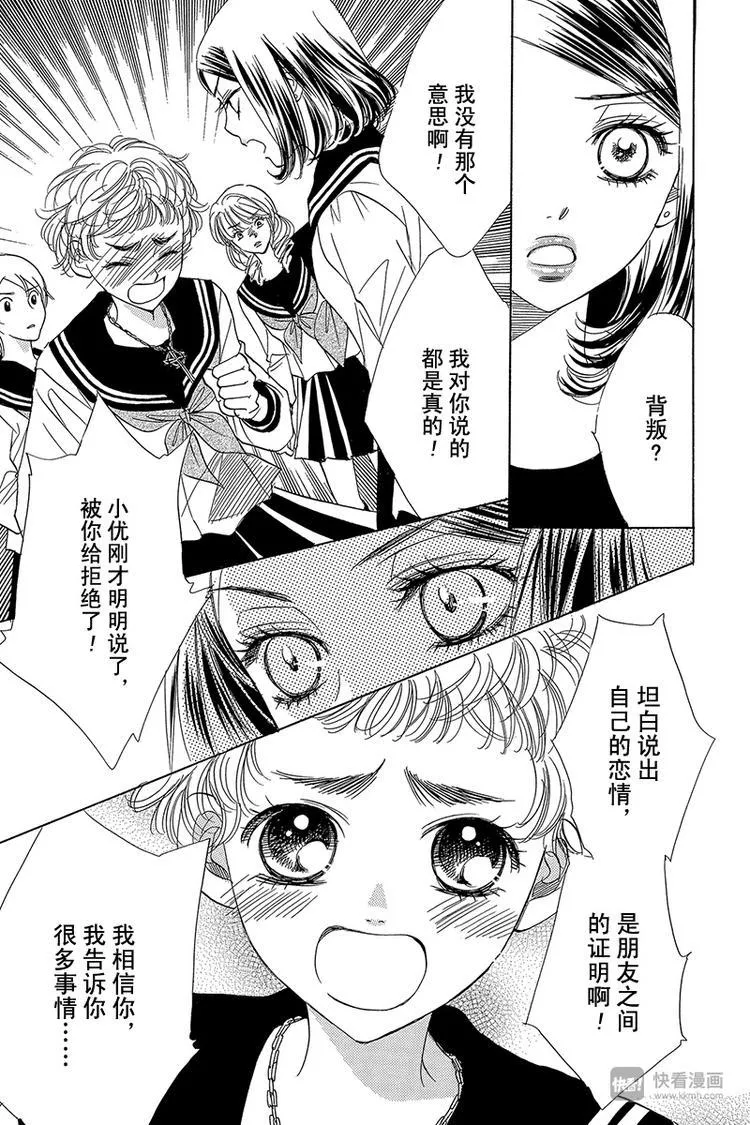 第16话 第3页