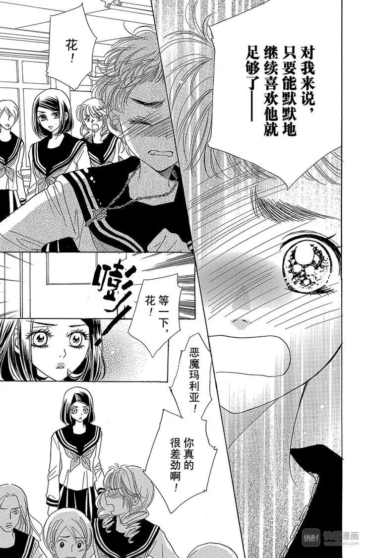 第16话 第7页