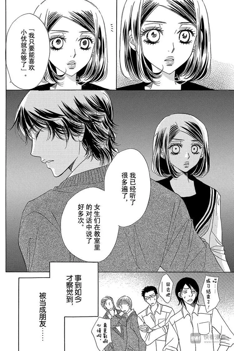 第16话 第10页