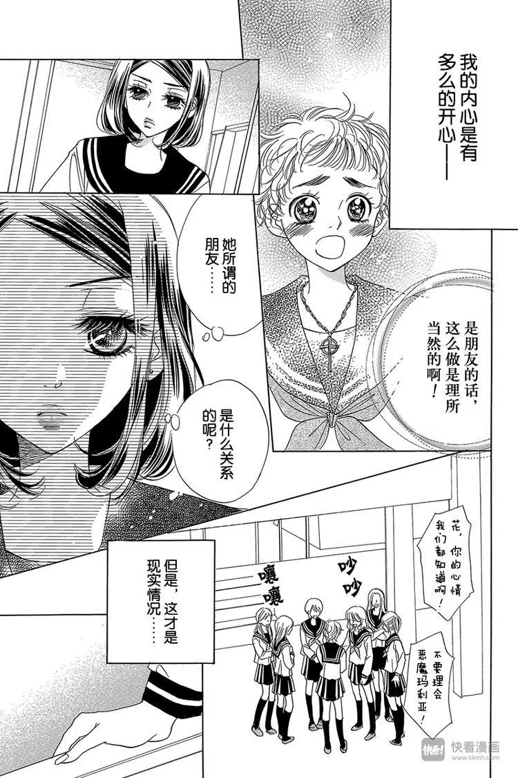 第16话 第11页