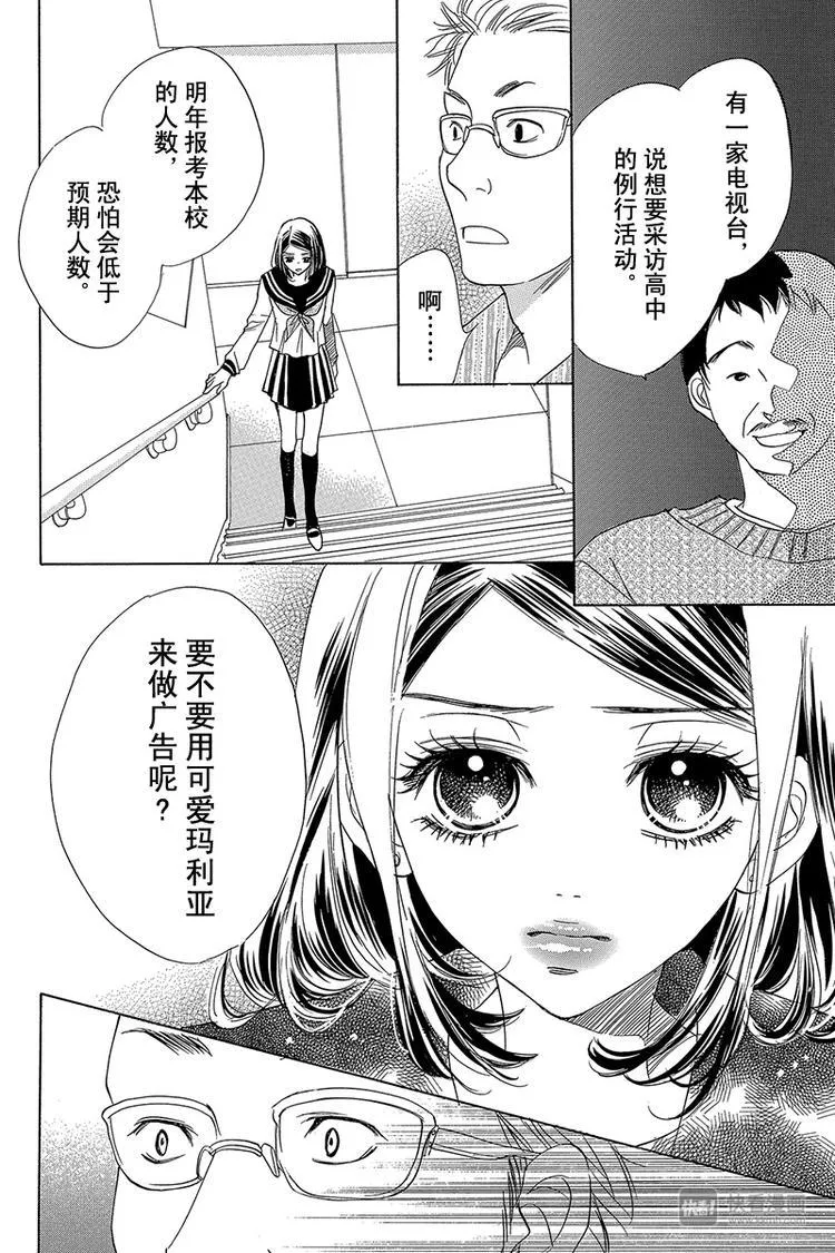 第16话 第14页