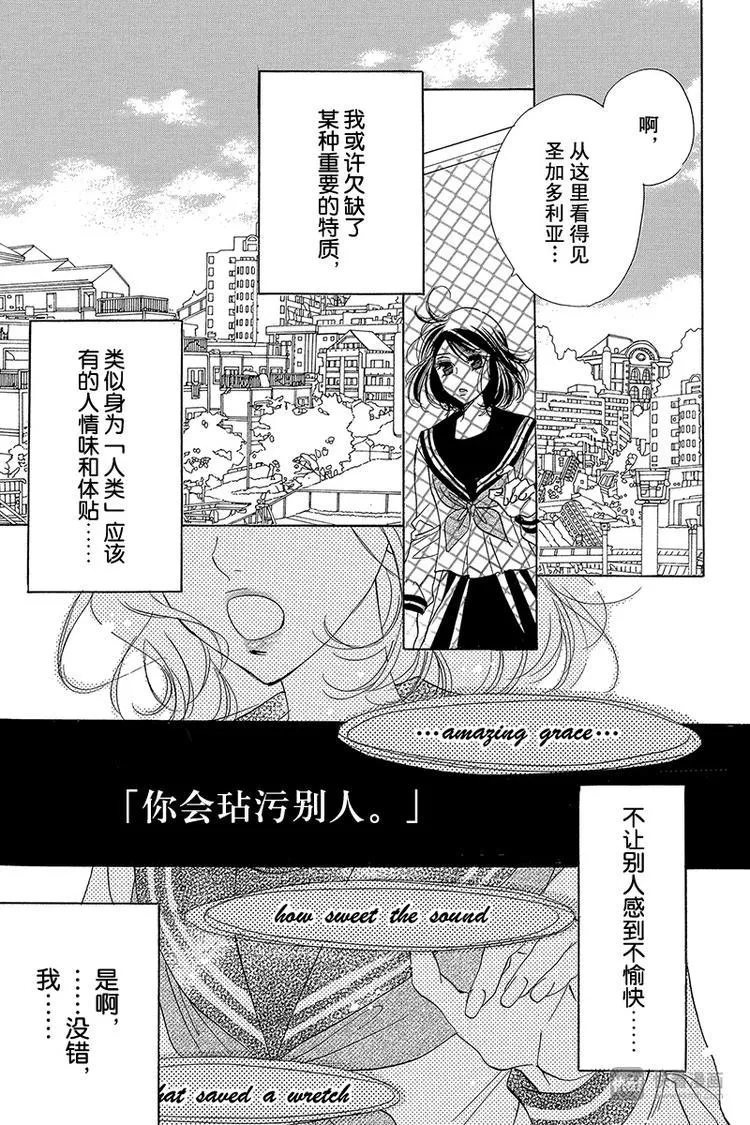 第16话 第17页
