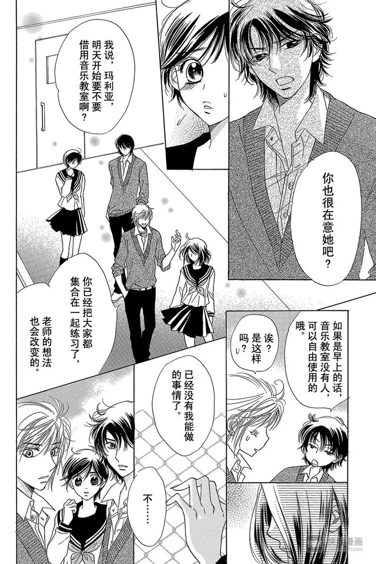 第16话 第20页