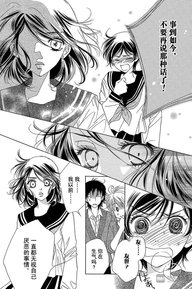 第16话 第22页