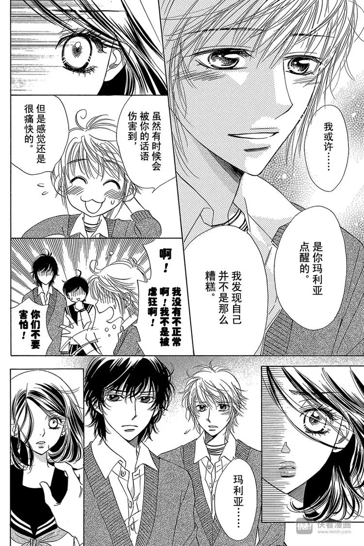 第16话 第24页