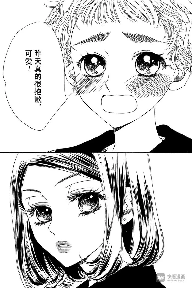 第15话 第3页