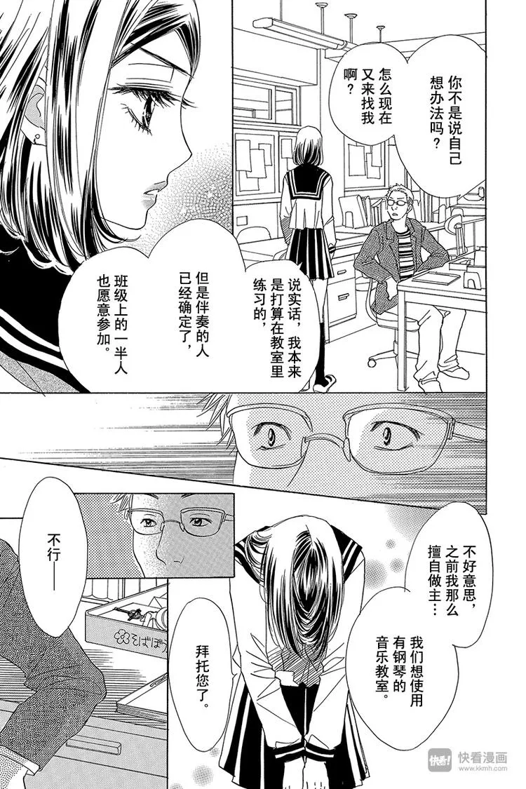 第14话 第9页